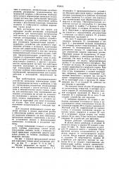 Патрон для нарезания резьбы метчиками (патент 872079)