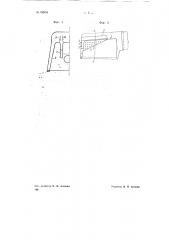 Паровозный термосифон (патент 68954)