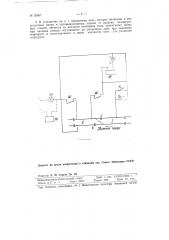 Устройство рельсовых цепей (патент 92847)