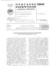 Би.блисте.чл (патент 308687)