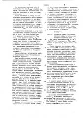 Аналого-цифровой преобразователь (патент 1223368)