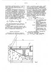 Инструмент для обработки асферических поверхностей крупногабаритных деталей (патент 607711)