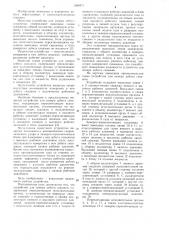 Устройство для замера дебита скважин (патент 1038471)