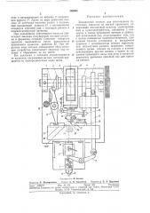 Иотека iа. н. олейник (патент 308808)