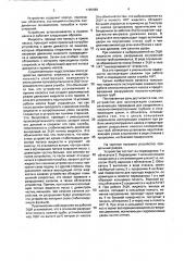 Устройство для эксплуатации скважин (патент 1795089)