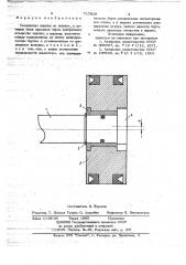 Соединение поршня со штоком (патент 727929)