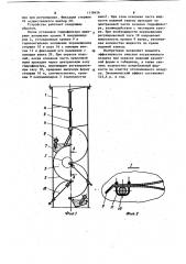 Гидрофильтр окрасочной камеры (патент 1118426)
