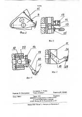 Ротор ориентации штучных деталей (патент 753596)