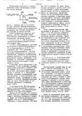 Способ получения производных алкановых кислот (патент 1250169)