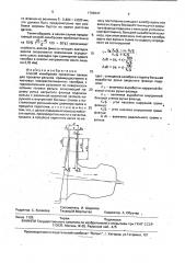 Способ калибровки прокатных валков для прокатки рельсов (патент 1799647)