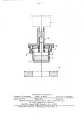 Устройство для нанесения клея на изделия (патент 558717)