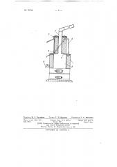 Кипятильник наливного типа (патент 72742)