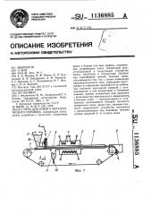 Печь для отжига металлического порошка (патент 1136885)