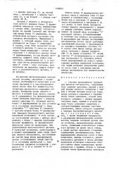 Система программного управления выбором инструмента (патент 1388830)
