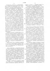 Устройство для герметизации изделий (патент 1191988)