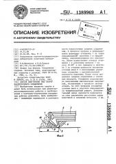 Способ подготовки под сварку нахлесточного соединения (патент 1389969)