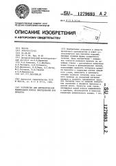 Устройство для автоматической компенсации износа оборудования при прокатке (патент 1279693)