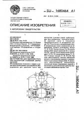 Устройство для удаления грата при контактной стыковой сварке деталей (патент 1680464)