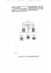 Электромагнитное приспособление для установки сверлильных или т.п. переносных приборов на месте работ (патент 8543)