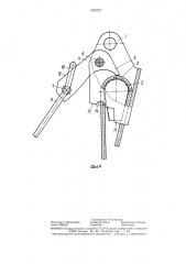 Канатный клиновой зажим (патент 1325227)