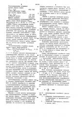 Средство для очистки поверхности воды от нефти (патент 947275)