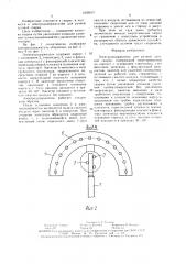 Электрододержатель для ручной дуговой сварки (патент 1625615)