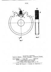Полимерная звездочка (патент 945536)