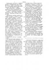 Валкователь фрезерного торфа (патент 1289993)