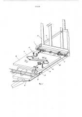 Механизм привода передвижной поддерживающей стенки подборщика-тюкоукладчика (патент 571216)