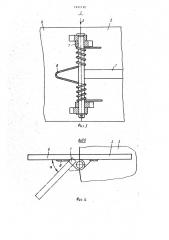 Устройство для перемешивания культуральной жидкости в аппарате для выращивания (патент 1141112)