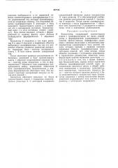 Коммутатор (патент 497730)