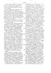 Устройство для контроля качества изоляции электрической машины (патент 1567986)