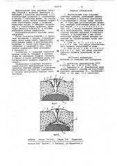 Вертикальный стык наружных стеновых панелей (патент 966179)