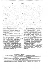 Стендовая форсунка для регулирования топливовпрыскивающих насосов дизелей (патент 1539372)