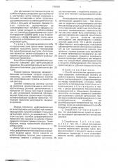 Способ изготовления щелевого сита-тела вращения (патент 1756003)