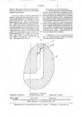 Способ штамповки сложнопрофильных деталей (патент 1616751)