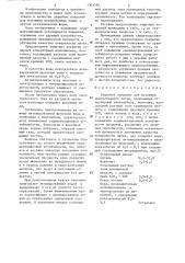 Защитное покрытие для изложниц центробежного литья (патент 1303250)