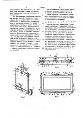 Устройство для управления скользящей опалубкой (патент 1564307)