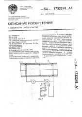 Устройство для измерения удельной электропроводности жидких сред (патент 1732248)