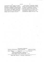 Способ прокаливания оболочковых форм (патент 1147515)