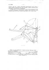 Кран с четырехзвенной шарнирной укосиной (патент 119980)