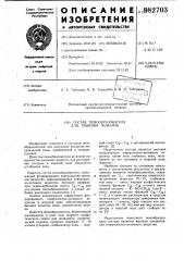 Состав пенообразователя для пожаротушения (патент 982703)