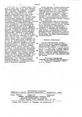 Способ моделирования острого панкреатита (патент 960910)