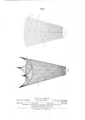 Трал для лова рыбы (патент 490446)