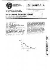 Способ определения ниобия (патент 1064192)