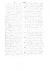 Устройство для закрепления конца кабеля на барабане лебедки (патент 1350105)