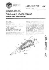 Якорь дискового моментного двигателя постоянного тока (патент 1339789)