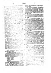 Способ получения гранулированного цеолитного наполнителя для синтетических моющих средств (патент 1731799)