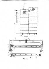 Прижимное устройство вилочного погрузчика (патент 1092136)
