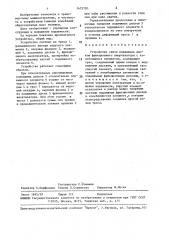 Устройство связи подвижных дисков фрикционного амортизатора с колеблющимся элементом (патент 1472720)